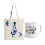 Pack Double Plaisir Pour Maman – Mug & Tote-bag message d’amour pour maman
