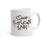 Pack Double Plaisir Pour Maman – Mug & Tote-bag message d’amour pour maman – Image 3