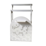Organisateur de tapis de prière haut de gamme ARH 4444
